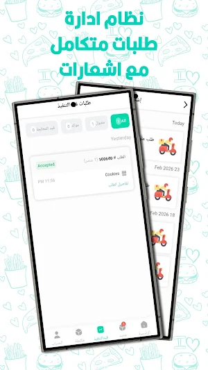 كابتن مزايا Screenshot 2
