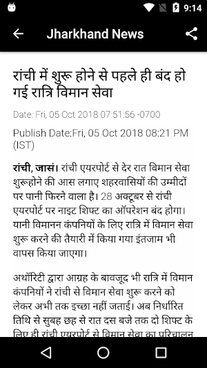 Jharkhand News taja khabar Screenshot 1