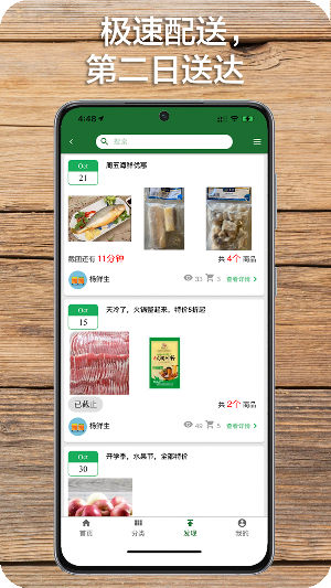 GM团购 Screenshot 2