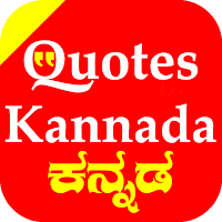 Quotes Kannada App With Image and Kannada Status