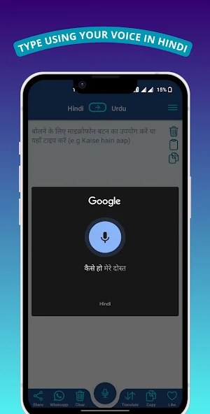 Urdu - Hindi Voice Translator Screenshot 3