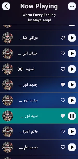 اغاني عراقية حزينة بدون نت Screenshot 3
