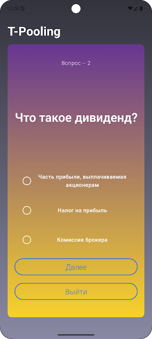 T-Pooling Screenshot 1