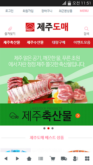 제주도매 Screenshot 0