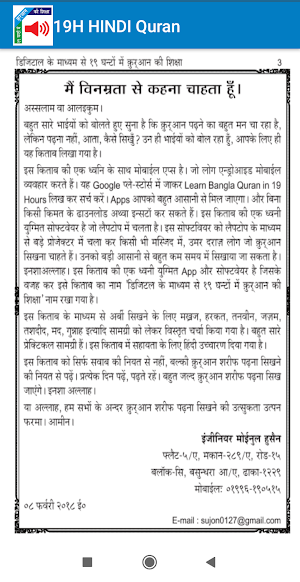 19H Hindi Quran Screenshot 2