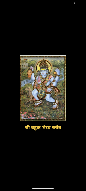 Batuk Bhairav Stotra Audio Screenshot 0