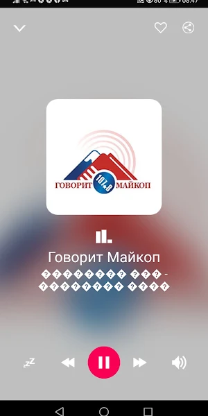 Русские Радиостанции Поп Музыки Screenshot 2