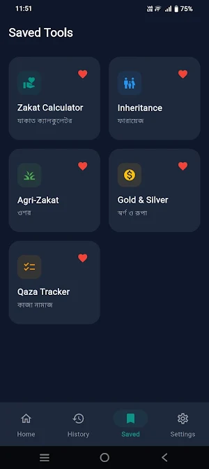 Deen Tools: All-in-One Screenshot 2