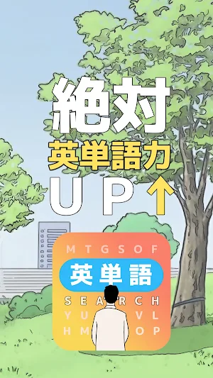 Moji Search:  English Japanese Vocabulary Game Screenshot 1