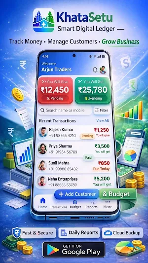 KhataSetu – Digital Ledger Screenshot 1