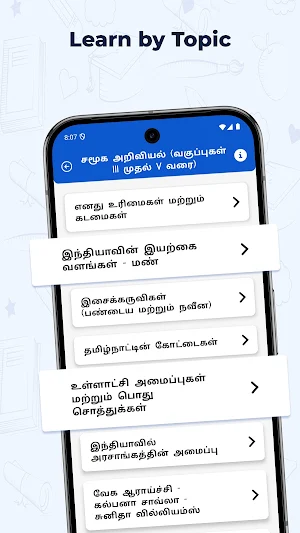 TNTET Paper 1 Screenshot 1