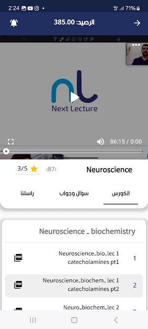 Next Lecture Screenshot 3