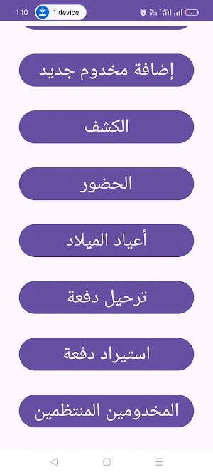 حضور خدمتي Screenshot 2