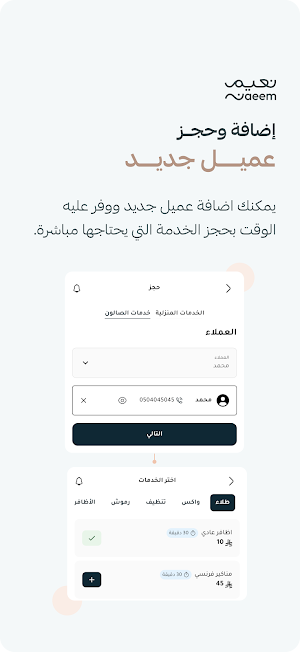 Naeem Business ( Beta ) Screenshot 3