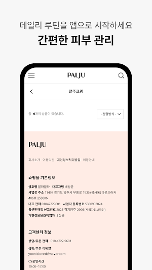 PALJU Screenshot 2
