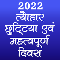 Festival Holiday & Imp. Days