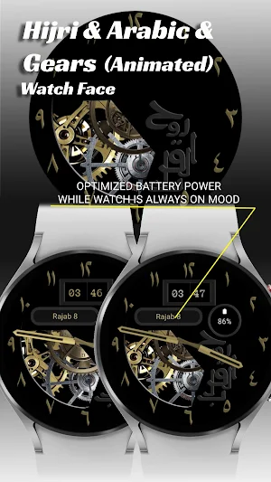 Arabic, Hijri & Gear(animated) Screenshot 2