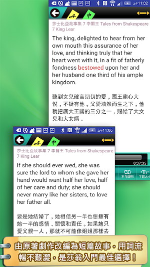 莎士比亞07李爾王（英漢對照） Screenshot 0