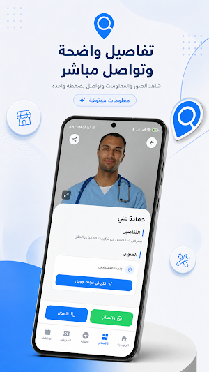 دليل بلدنا Screenshot 2