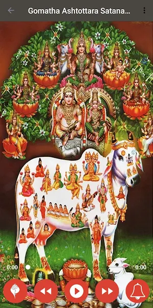 Gomatha Ashtottara Screenshot 1