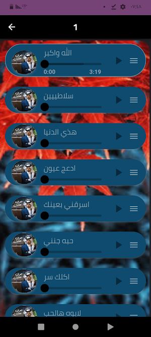 جميع شيلات بدر العنزي 2024 Screenshot 2