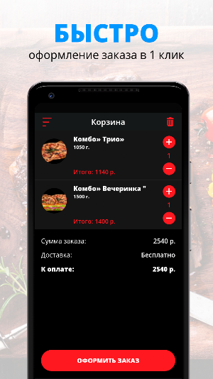 BBQ | Санкт-Петербург Screenshot 2