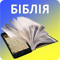 Ukrainian Bible