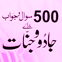 Jadu Wa Jinnat K Sawal Amliyat