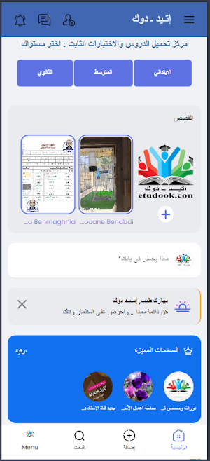 اتيد دوك Screenshot 0