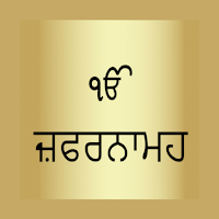 Zafarnamah