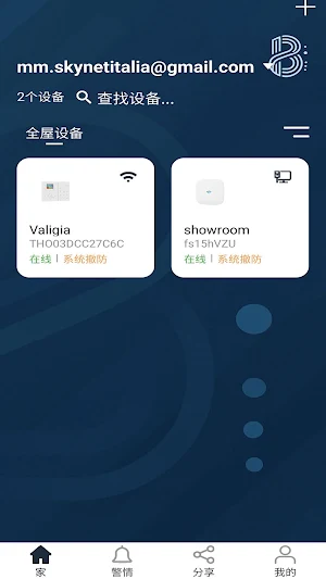 BLUESKY Screenshot 0