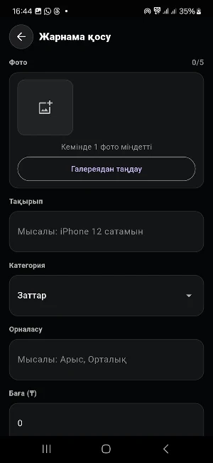 Arystap Screenshot 2