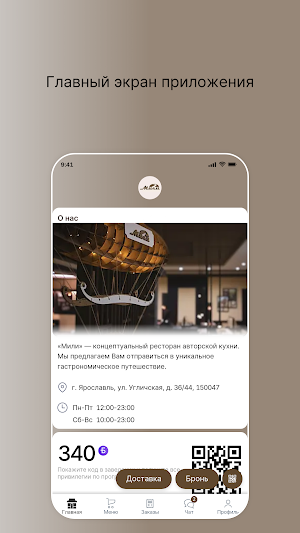 Мили Screenshot 0