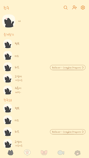 카카오톡 테마 - 빼꼼 까망 고양이_소프트 옐로우 Screenshot 1