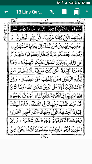 Madina Masjid Preston Screenshot 2