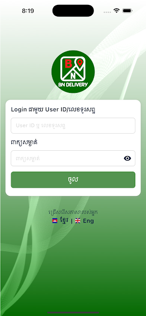 BN Express Screenshot 0