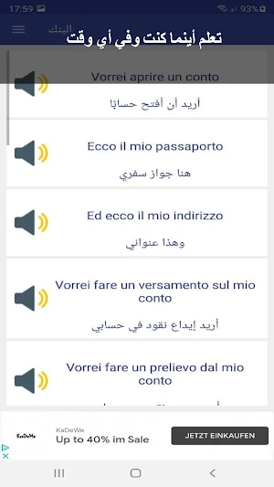 تعلم اللغة الإيطالية بالصوت Screenshot 1