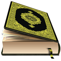 Al Quran Offline القرأن الكريم