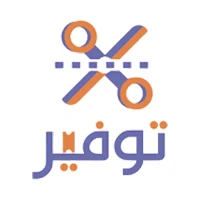 توفير