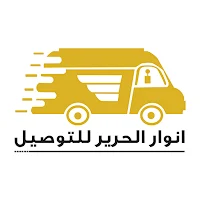 انوار طريق الحرير للتوصيل