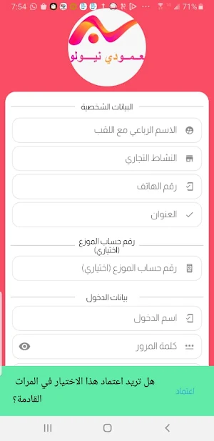 العمودي نيولوك Screenshot 2