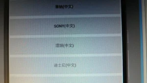 電影預告片集合 Screenshot 1