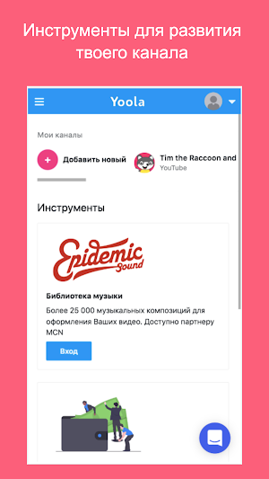 Yoola Screenshot 3