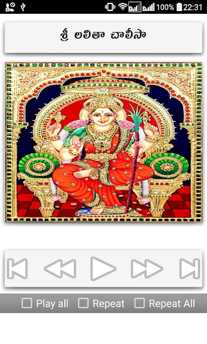 Lalitha Chalisa Telugu Screenshot 1