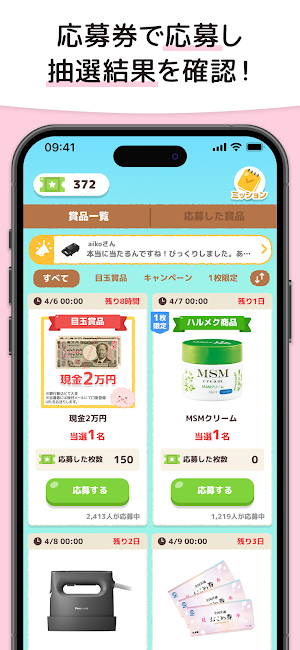 ハルメク脳トレ Screenshot 2