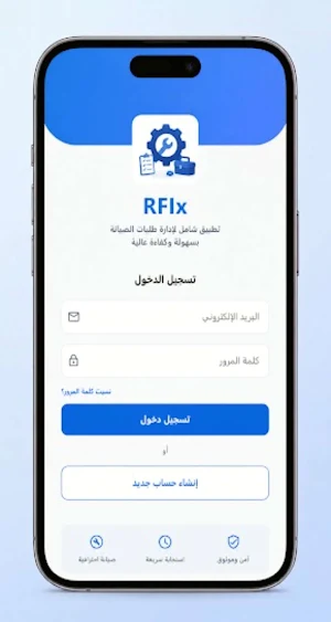 RFX Screenshot 0