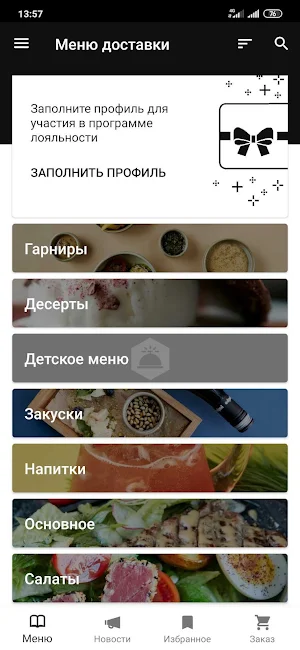 Ресторан Телеграф Screenshot 1