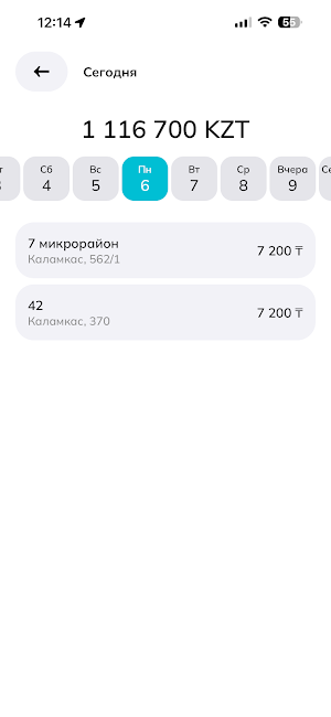 UrbanHub Screenshot 1