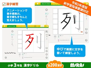 Kanji Workbook for 3rd Grade Screenshot 2