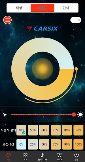 carsix Screenshot 2